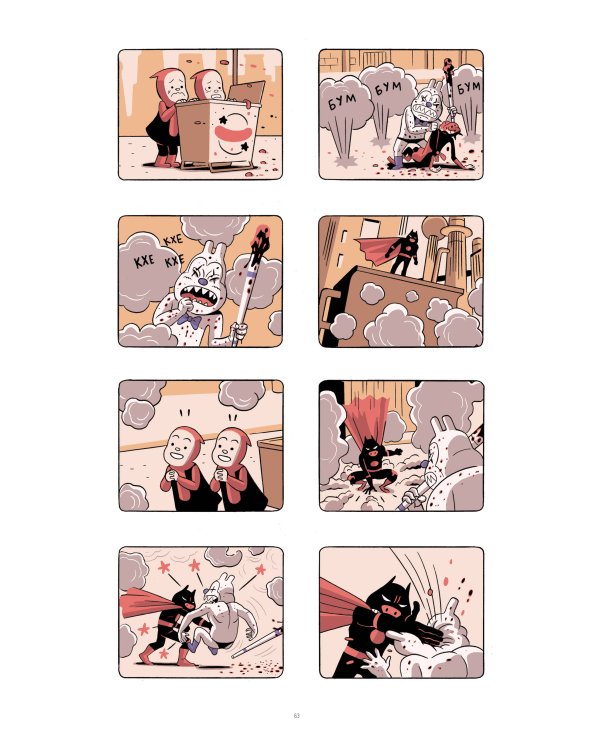 Комплект комиксов "С миру по книжке. Графические романы со всего света"