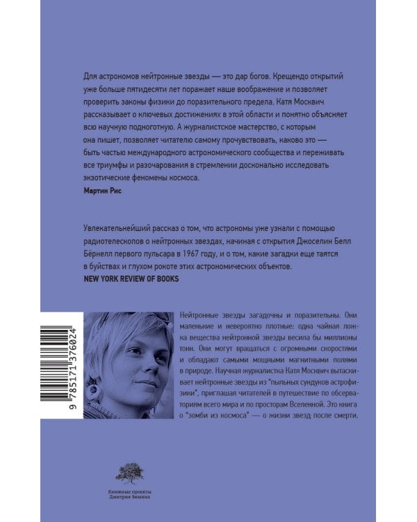 Нейтронные звезды