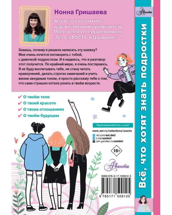 Советы дочкам. Папиным и маминым