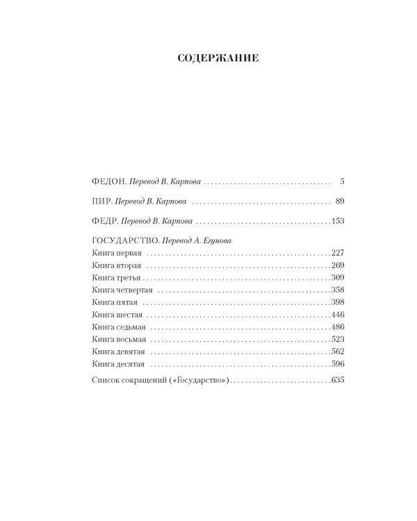 Малое собрание сочинений