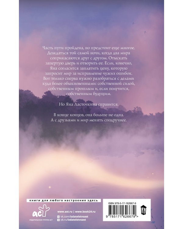 Ведьмин рассвет