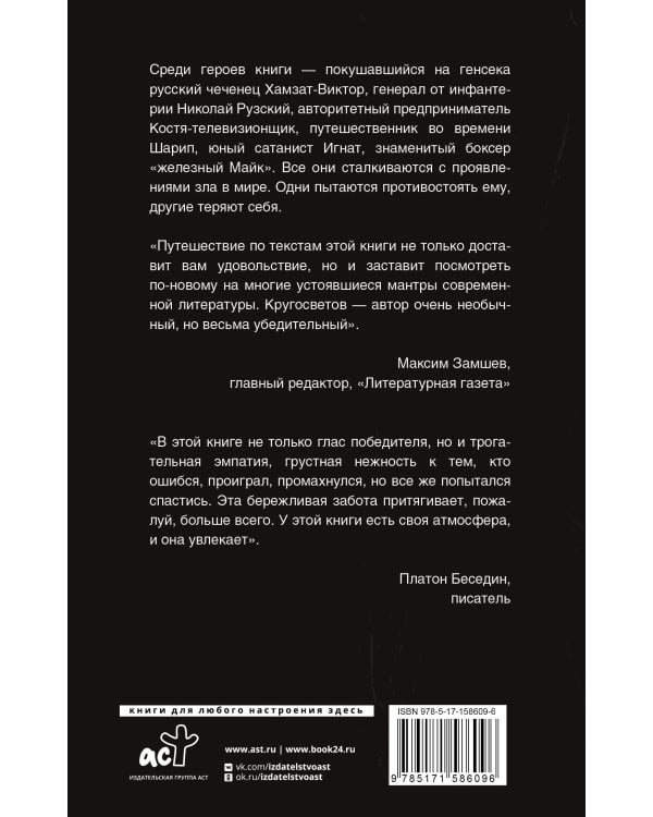 Драконово семя. Повести и рассказы