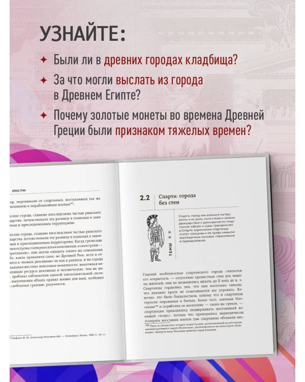 Легко ли быть горожанином? Как Античность и Средневековье заложили правила жизни в городах