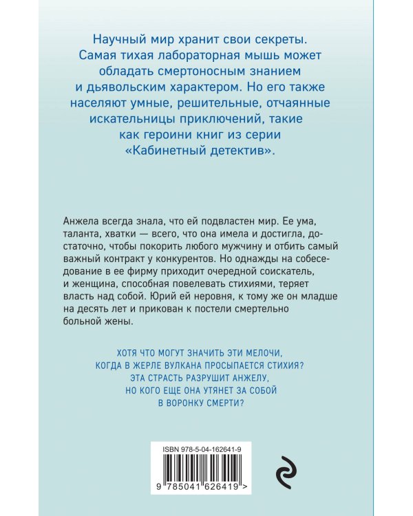 Инстинкт хищницы