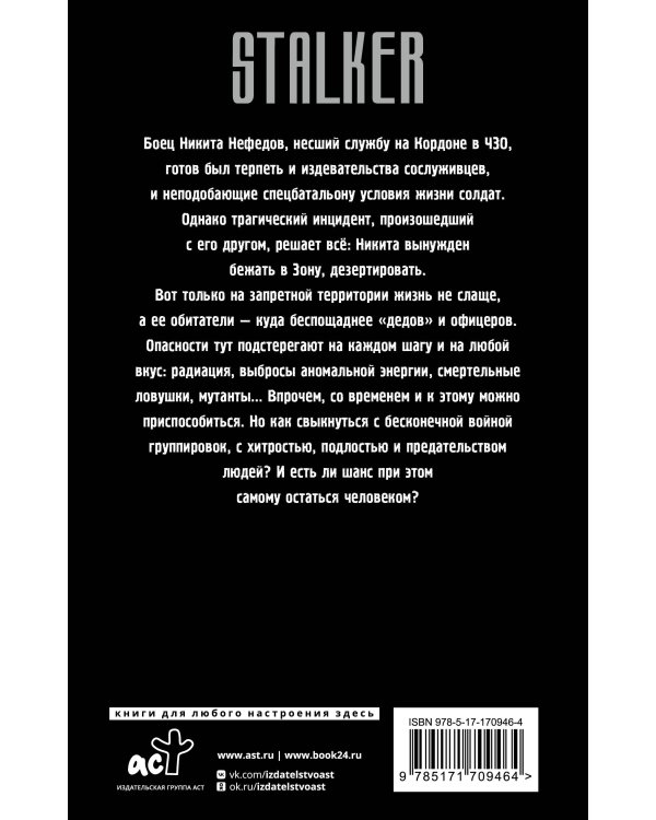 Золотая коллекция. Дезертир