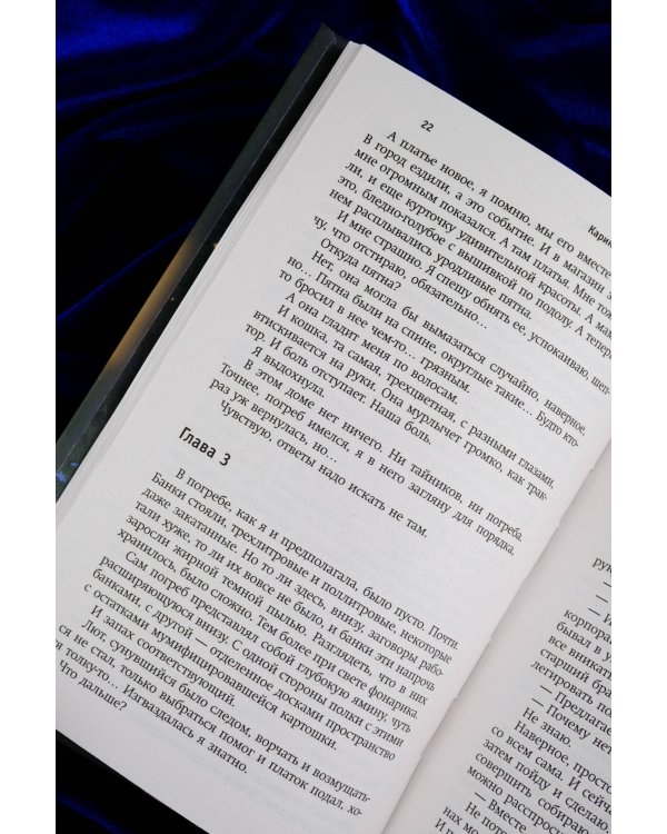 Ведьмин рассвет