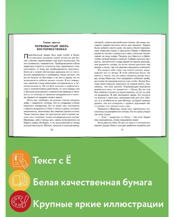 Зов предков (ил. В. Канивца)