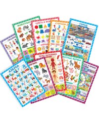 Обучающие плакаты. Знания для дошкольников. Набор 10 штук