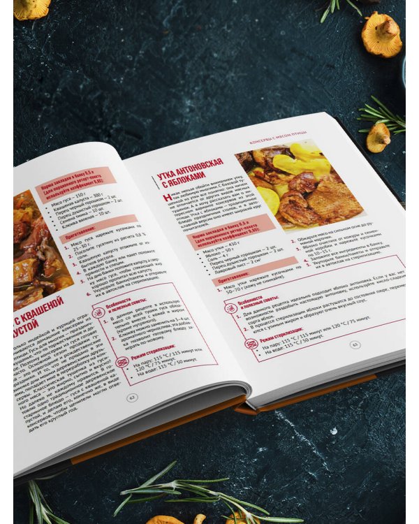 Автоклав. От тушенки до компотов