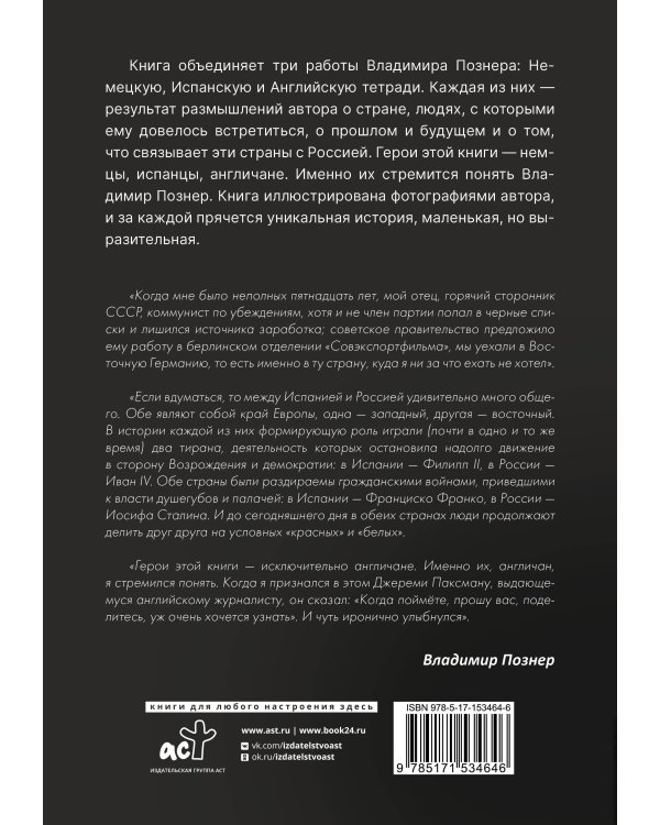 Субъективный взгляд