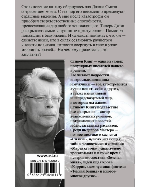 Мертвая зона