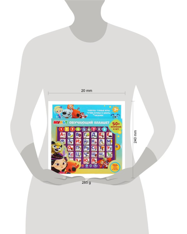 Сенсорный планшет МУЛЬТ азбука и счет, 150+песен, стихов, звуков, 50+вопросов/игр. Умка в кор.40шт