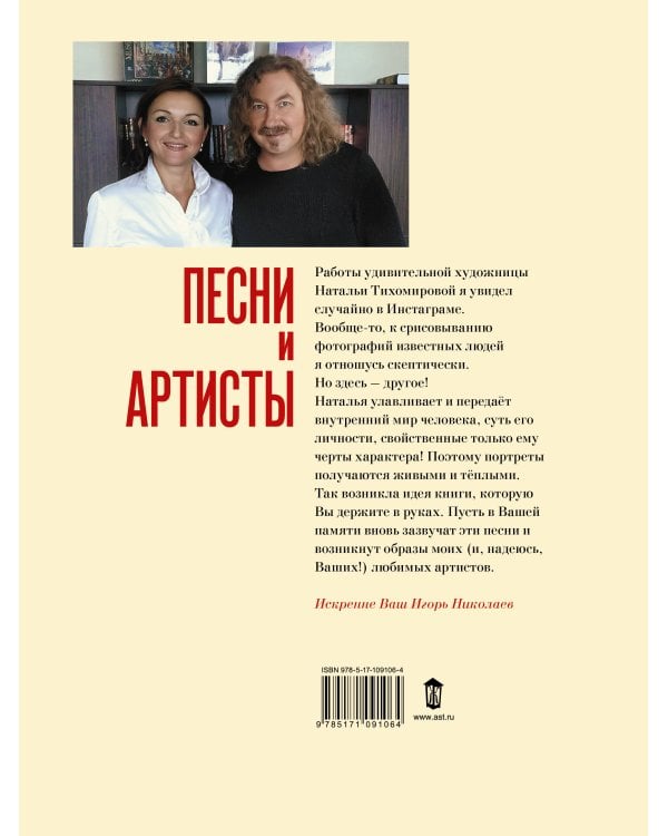 Песни и артисты