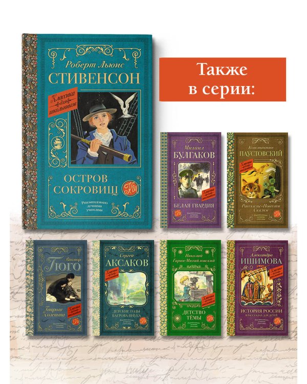 Остров сокровищ