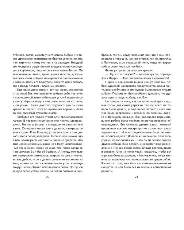 Зов предков (ил. В. Канивца)