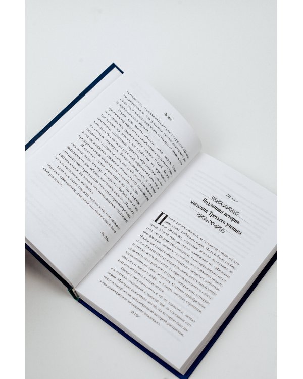 "Магазин снов" мистера Талергута