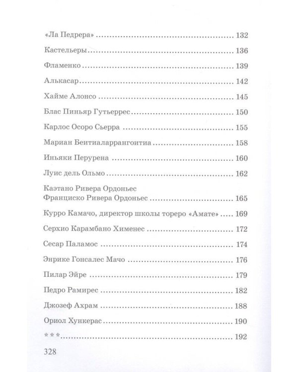 Субъективный взгляд