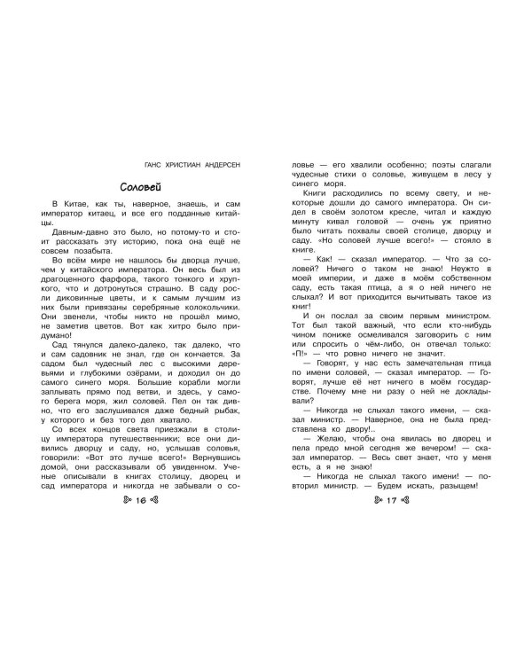 Чтение на лето. Переходим в 5-й кл. 5-е изд., испр. и перераб.