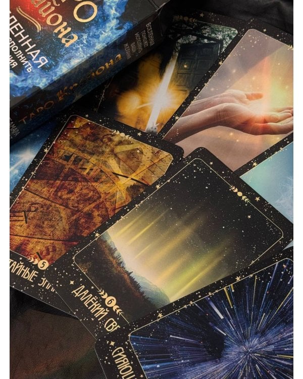 Таро Крайона. Вселенная поможет исполнить ваши желания