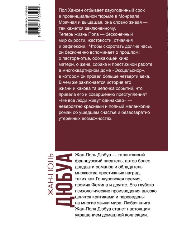 Не все люди живут одинаково