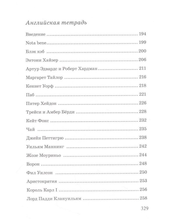 Субъективный взгляд