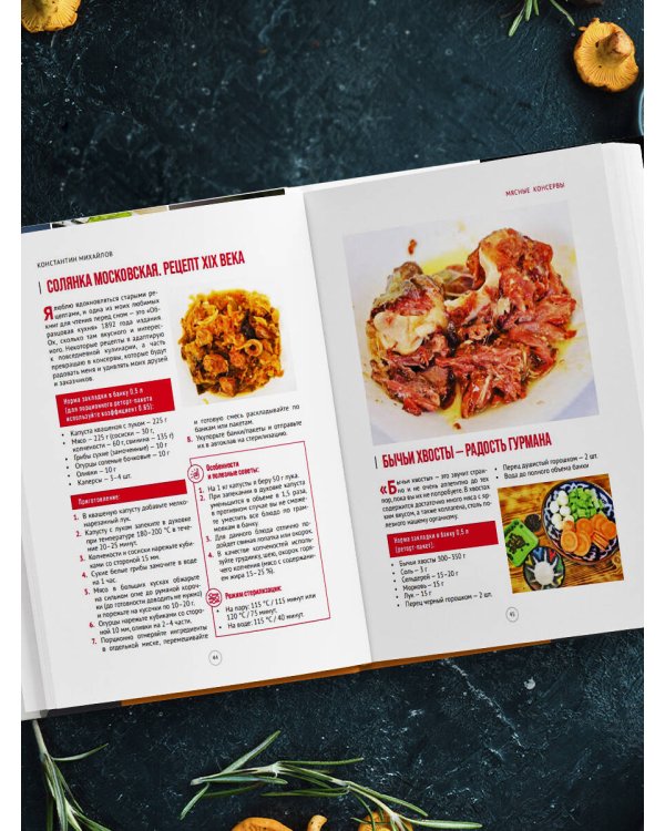 Автоклав. От тушенки до компотов