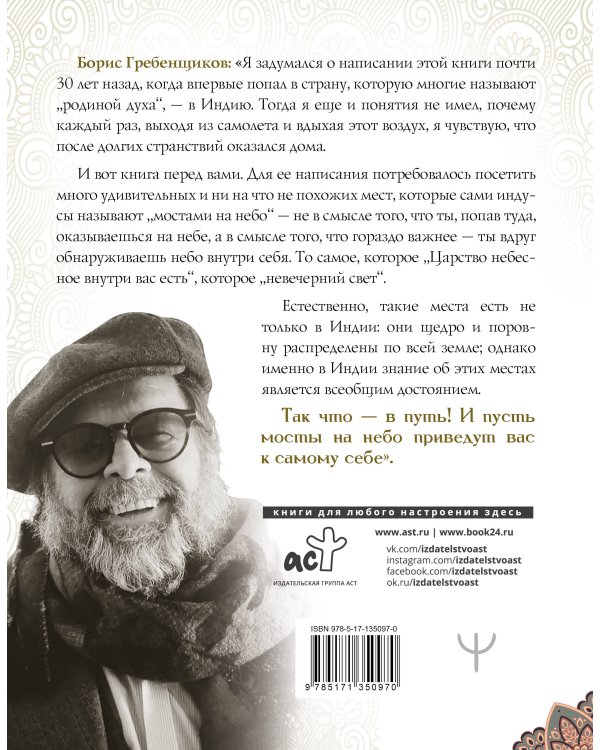 Священные места Индии