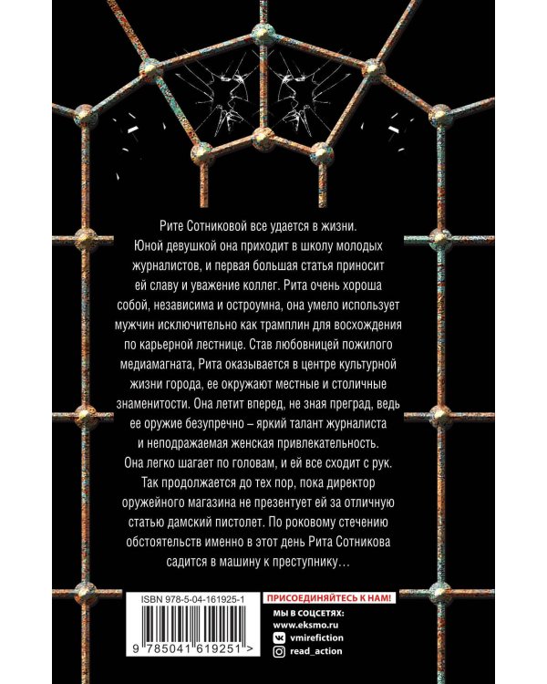 Царица горы