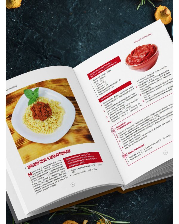 Автоклав. От тушенки до компотов