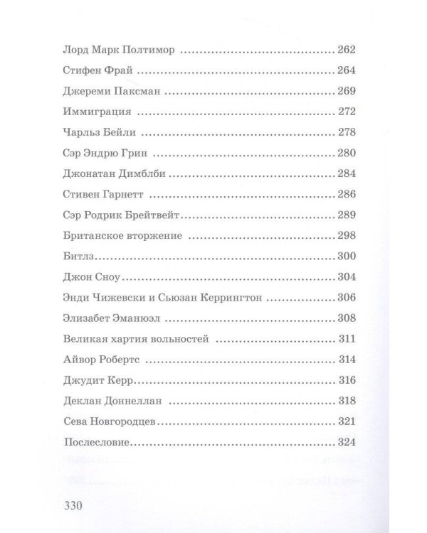 Субъективный взгляд