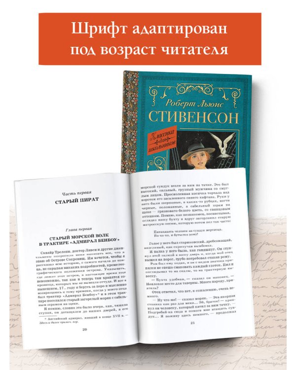 Остров сокровищ