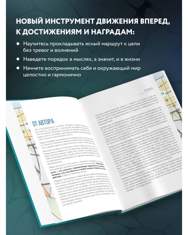 Метамодерн. Счастье в квадрате (новое оформление)