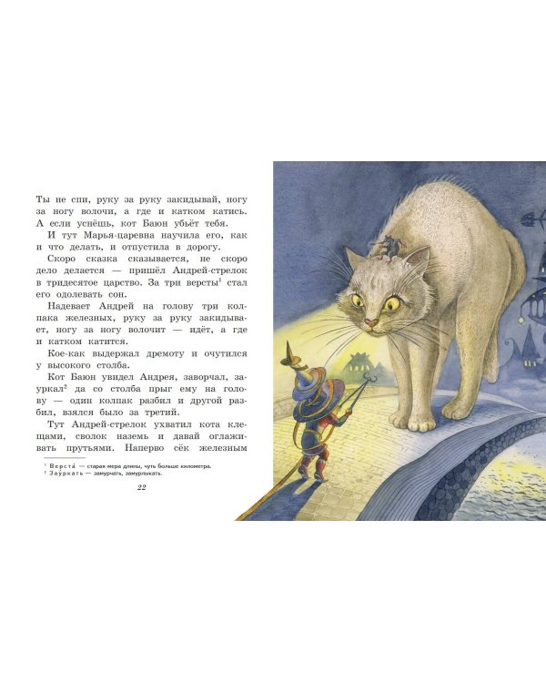 Русские народные сказки. Сборник (ил. М. Митрофанова)