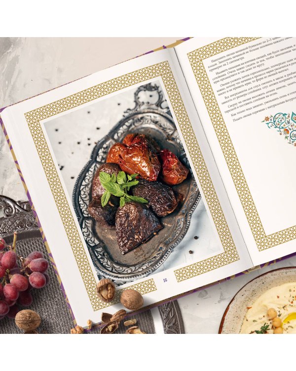 Великолепный век. Неофициальная кулинарная книга