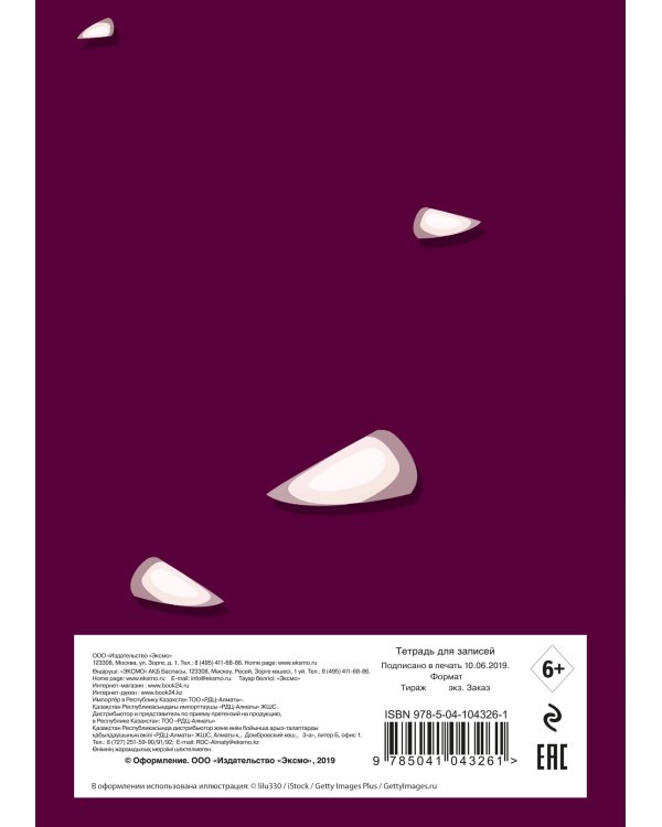 Клоун. Тетрадь школьная в мягкой обложке, 48 л.