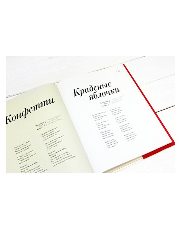 Песни и артисты