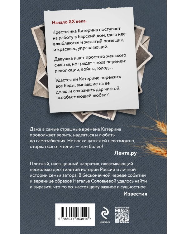 Комплект из 2-х книг: Однажды ты узнаешь + На берегу Тьмы
