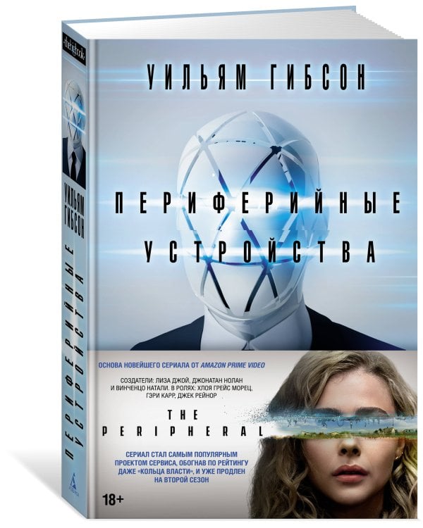 Периферийные устройства