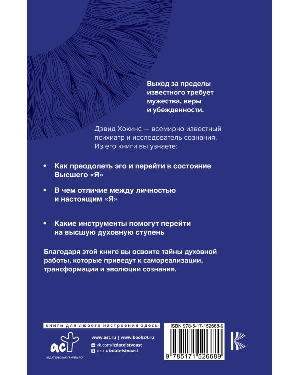 Взгляд в себя. Око, от которого ничего не скрыто