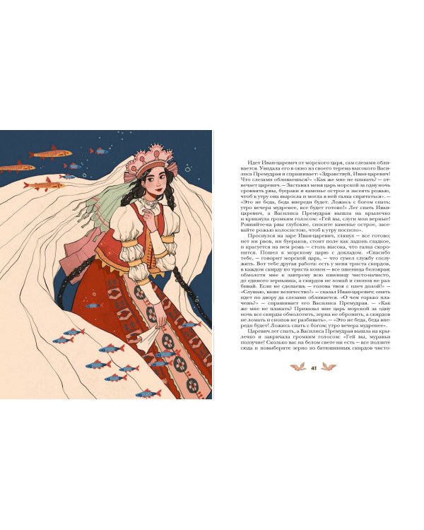 Русские народные сказки с женскими архетипами. Баба-яга, Марья Моревна, Василиса Премудрая и другие героини