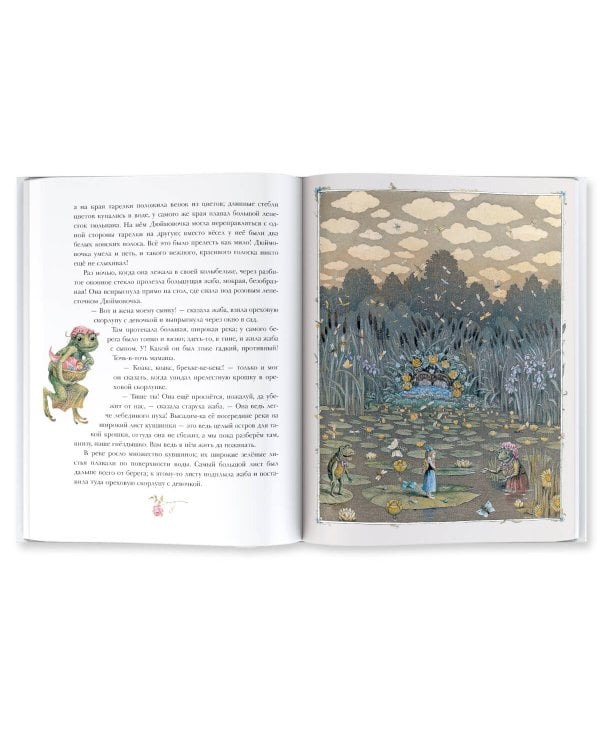 Дюймовочка. Сказки. Рис. Б. Диодорова