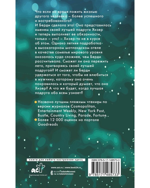 Летняя работа