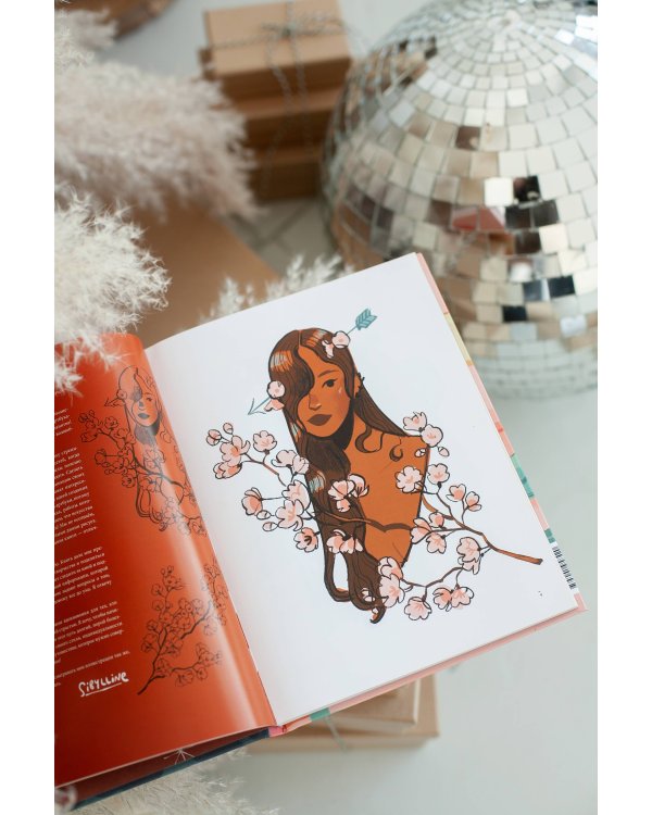 Артбук Sibylline Meynet. Свидание с мечтой