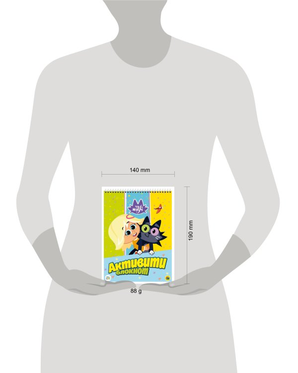 АКТИВИТИ-БЛОКНОТ. ЧУЧ МЯУЧ