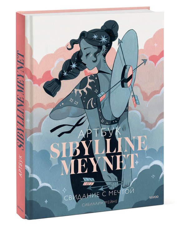 Артбук Sibylline Meynet. Свидание с мечтой