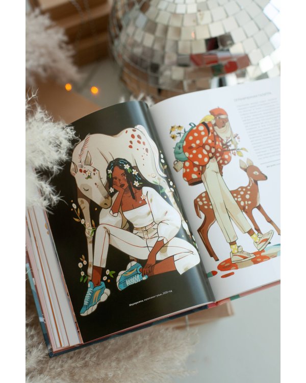 Артбук Sibylline Meynet. Свидание с мечтой