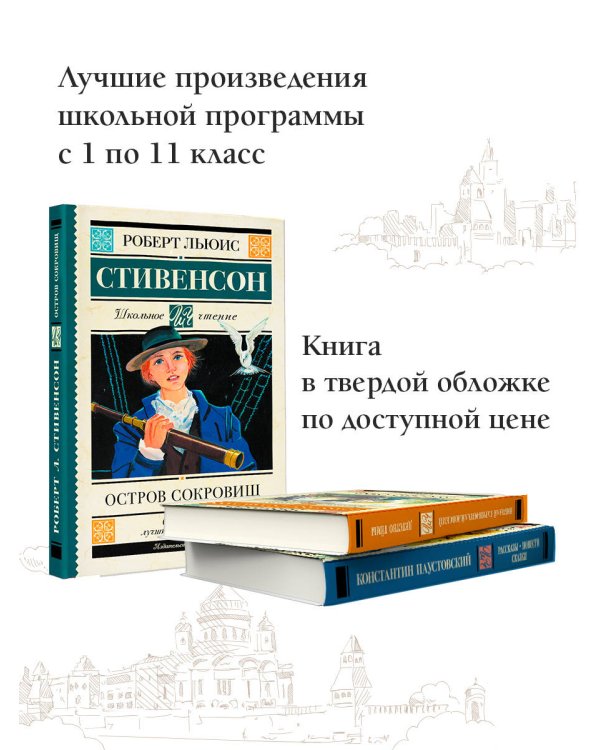 Остров сокровищ