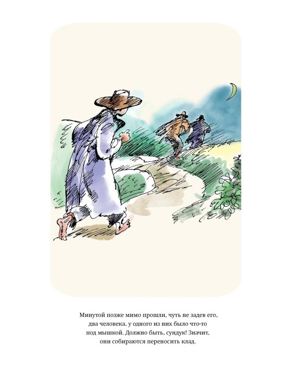 Приключения Тома Сойера (ил. В. Гальдяева)