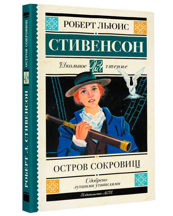 Остров сокровищ