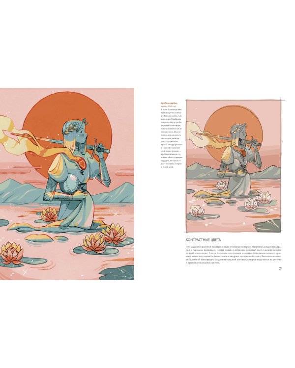 Артбук Sibylline Meynet. Свидание с мечтой